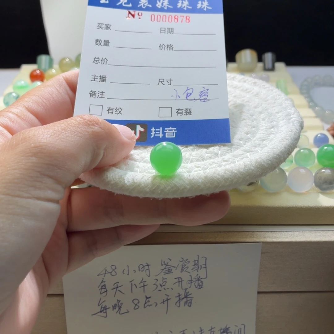 铿****散珠翡翠天然翡翠A货卡12.2满色绿珠0878
