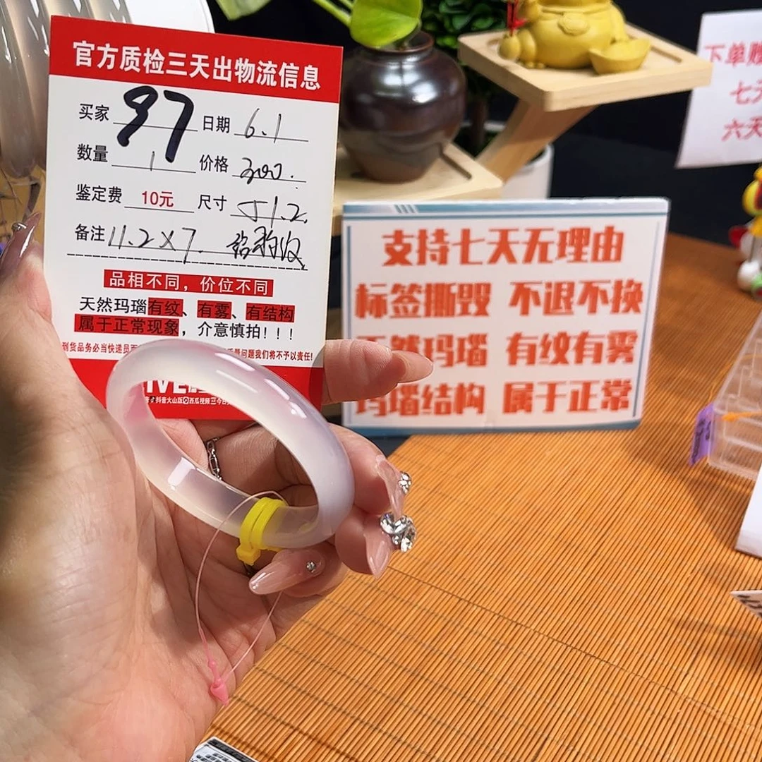 玛瑙/玉髓手镯未镶嵌谁****郁