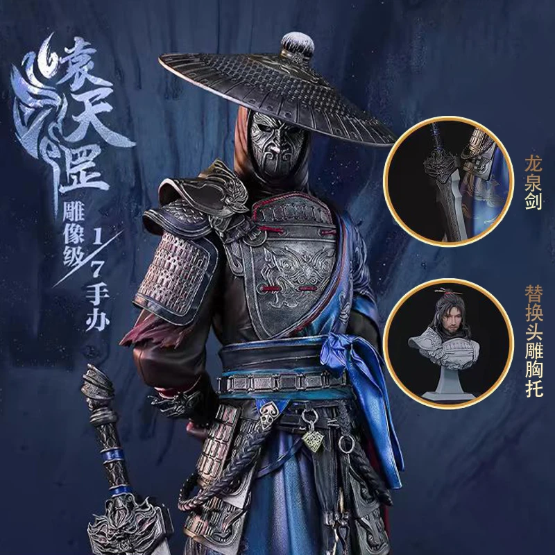 《画江湖之不良人》袁天罡1/7雕像级手办模潮玩摆件 腾讯视频GOODS