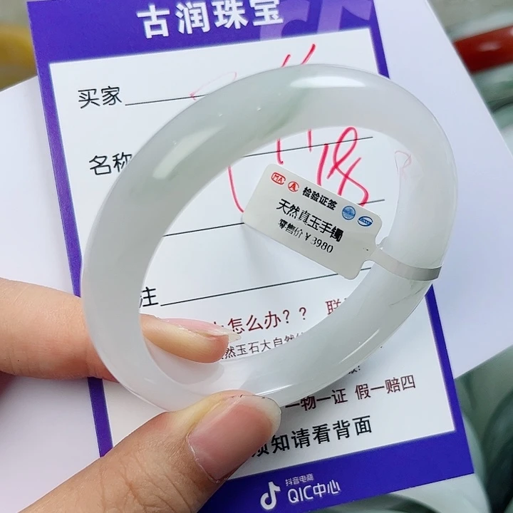 石英质玉(金丝玉)手镯未镶嵌平**店