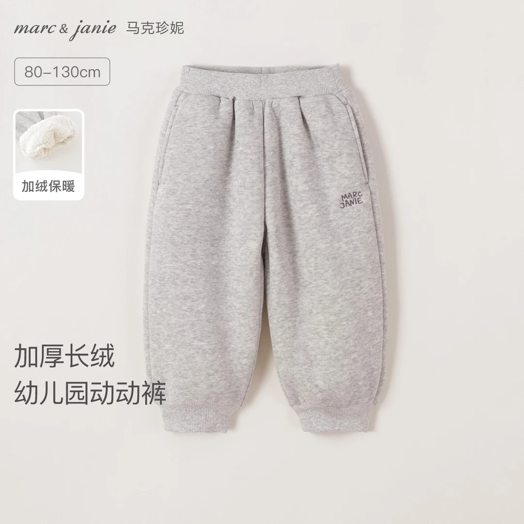 【加厚长绒】马克珍妮男女童保暖束脚运动裤宝宝裤子冬装新款551297