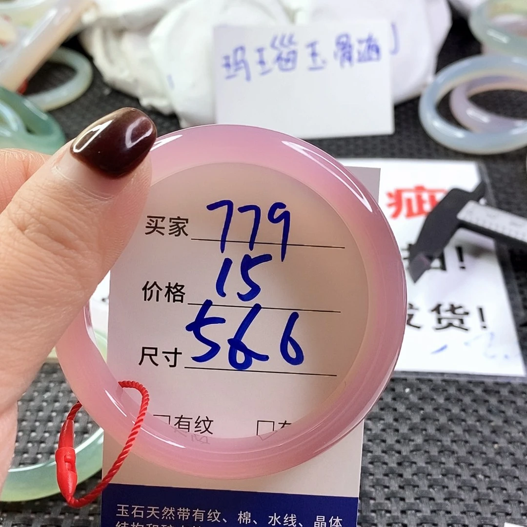 手镯玛瑙/玉髓未镶嵌779
