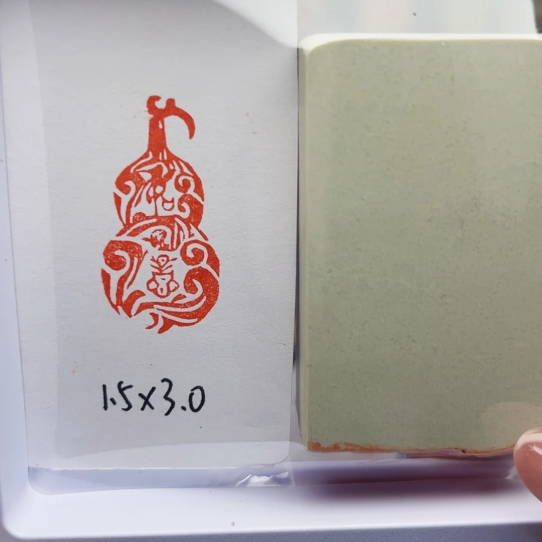 寿山石印石星***?如意1.5×3