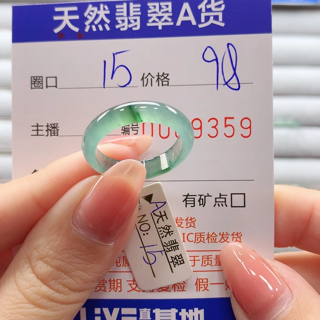 翡翠戒指未镶嵌翡翠
