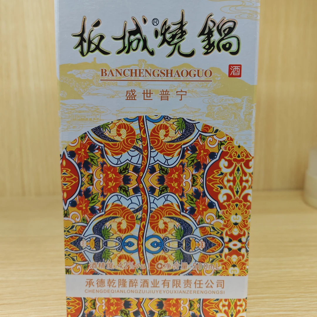 板城烧锅42° 500ml