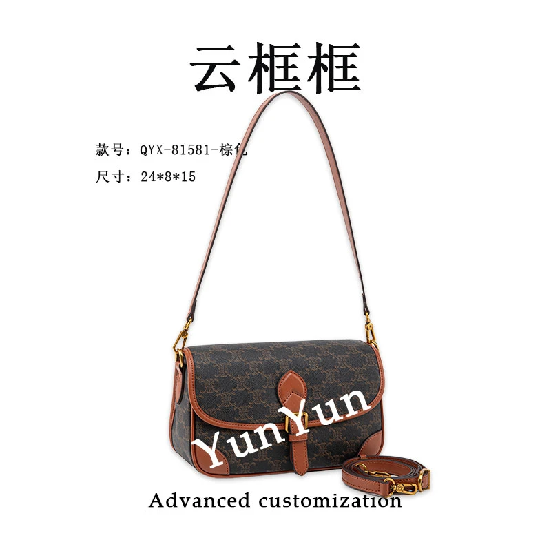 【云云甄选】QYX-81581-棕色 潮流时尚斜跨包肩包法棍包单肩包