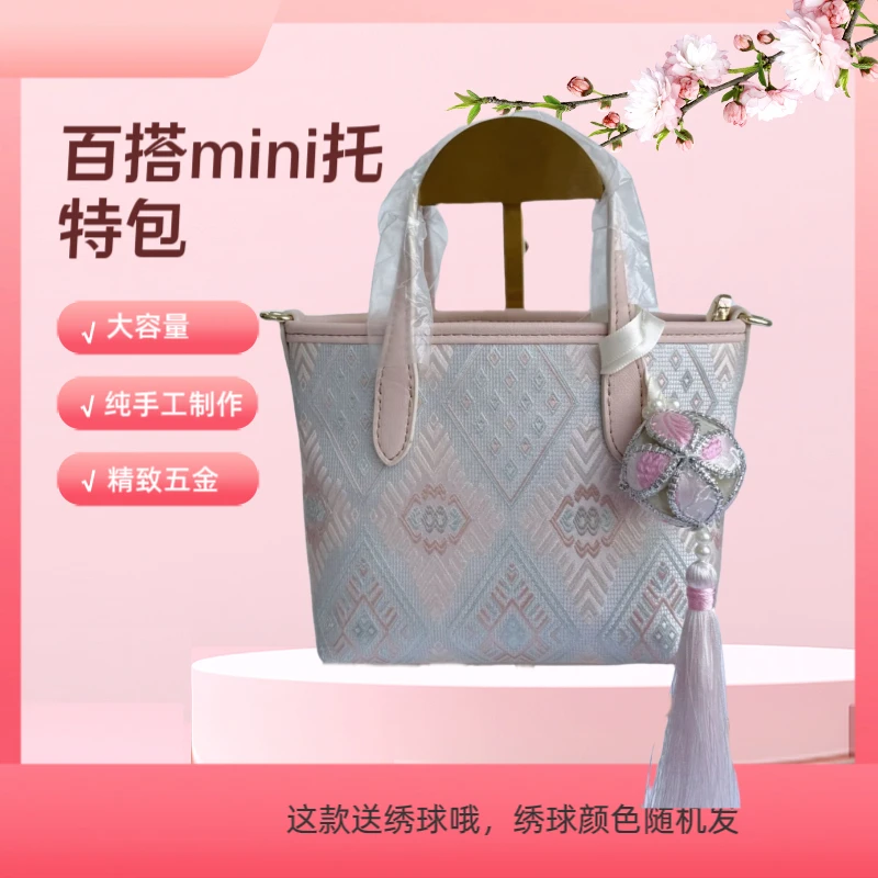 壮锦非遗百搭mini托特包新款小包夏日单肩包