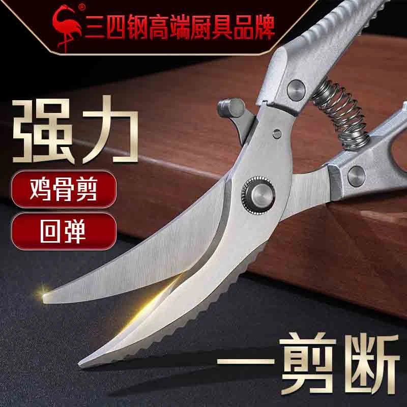 剪骨剪刀不锈钢多功能厨房省力鸡骨剪鸭鹅骨头专用大剪刀强力家用