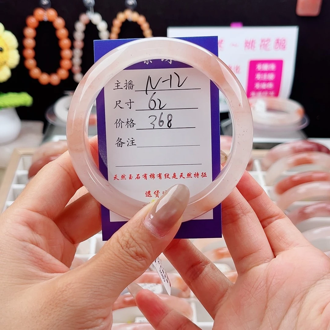 ༺***༻石英质玉手镯未镶嵌