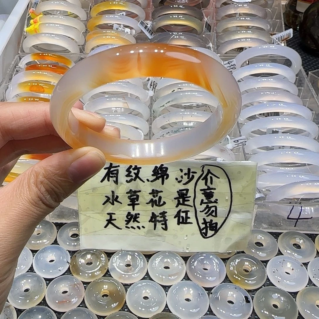 玛瑙/玉髓未镶嵌手镯飘糖
