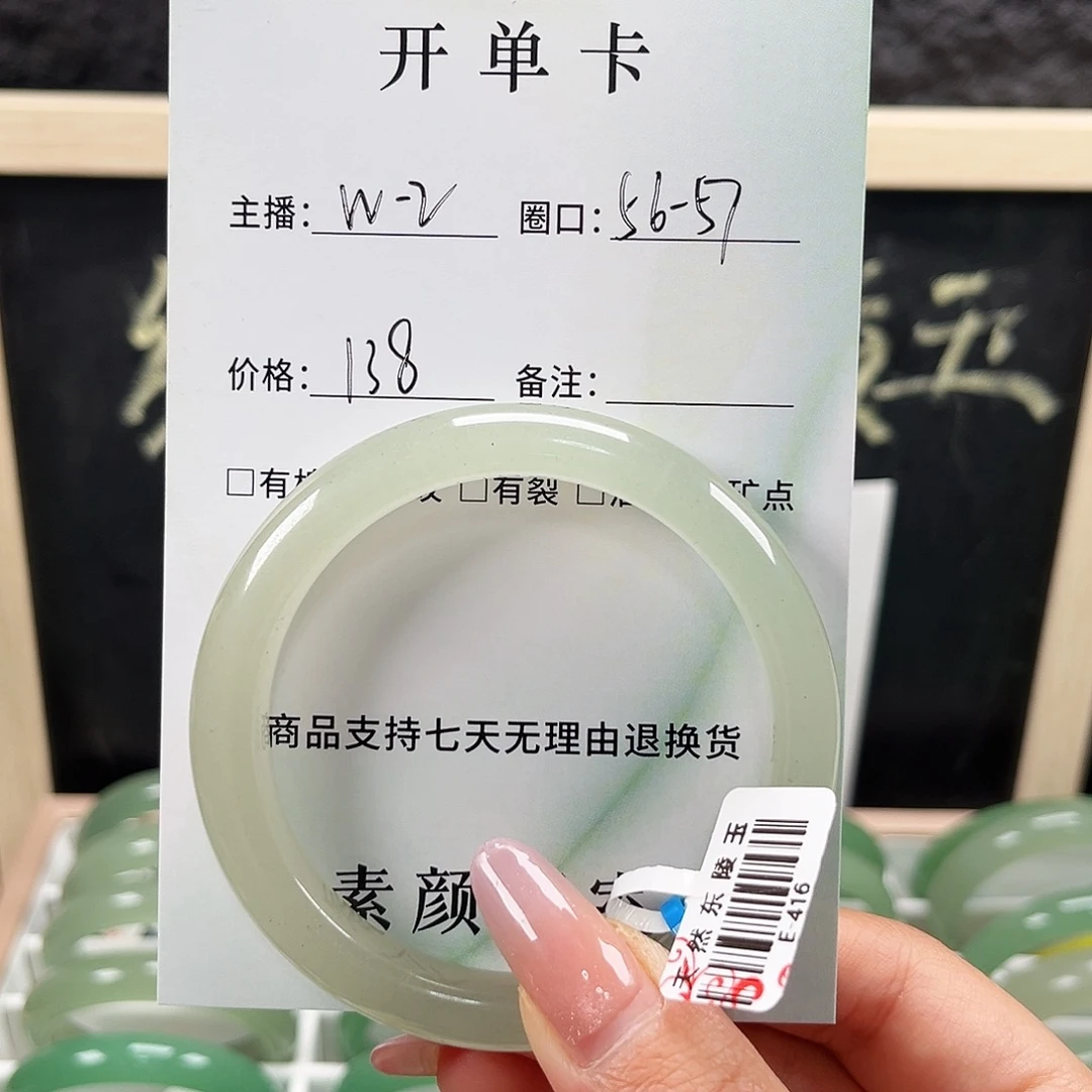 东陵石未镶嵌手镯
