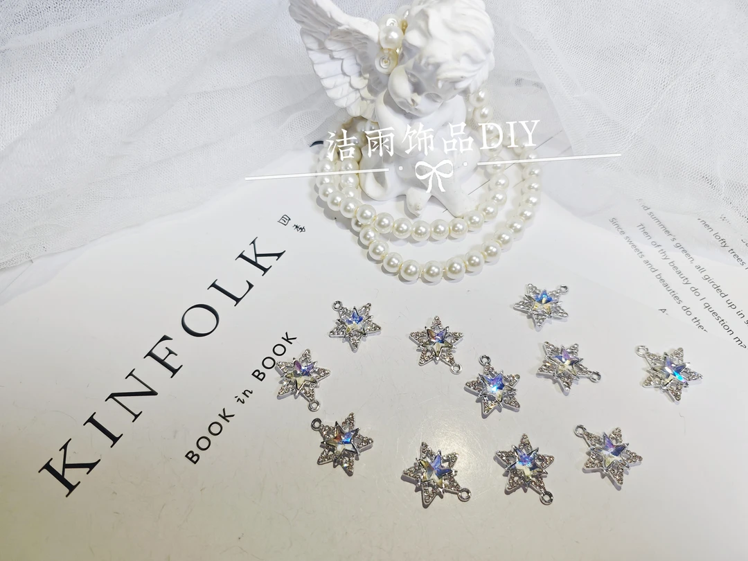 (洁雨饰品 DIY)  P339 极光星星新款挂坠