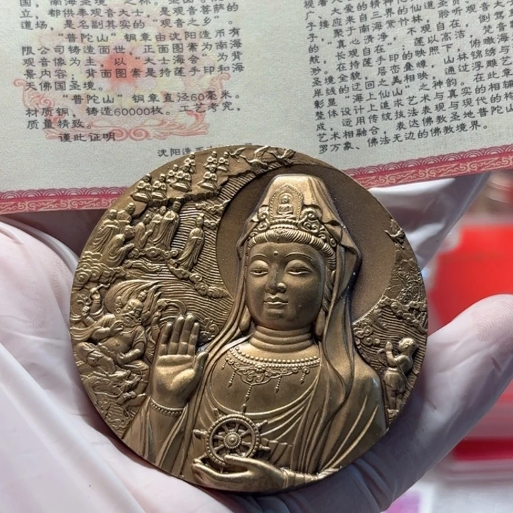 其他普通金属带证书普陀山章