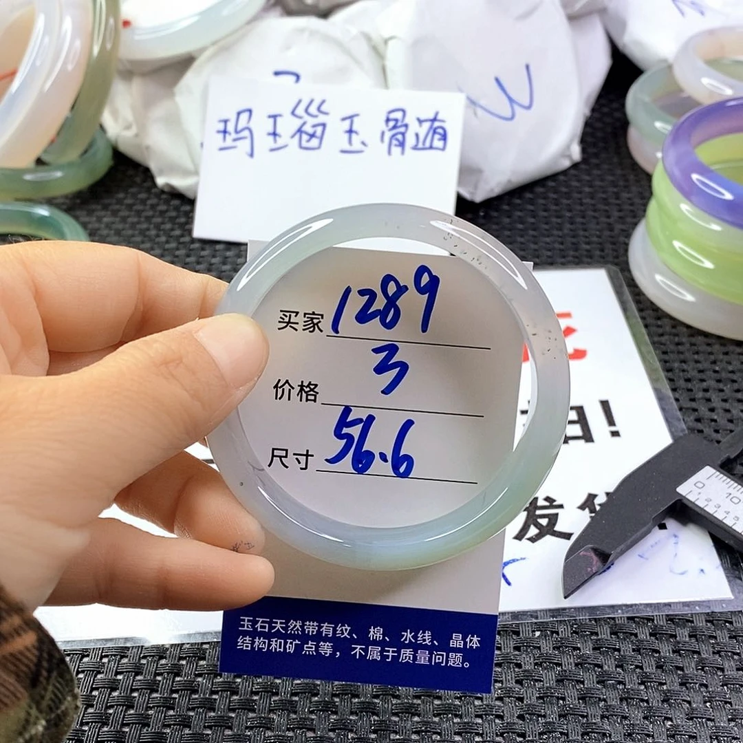手镯玛瑙/玉髓未镶嵌1289
