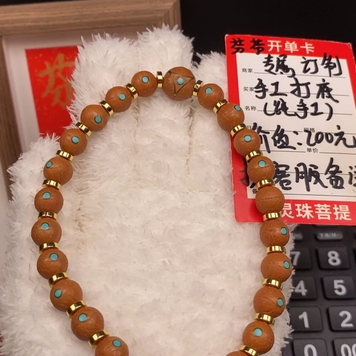 手串凤眼菩提尼泊尔