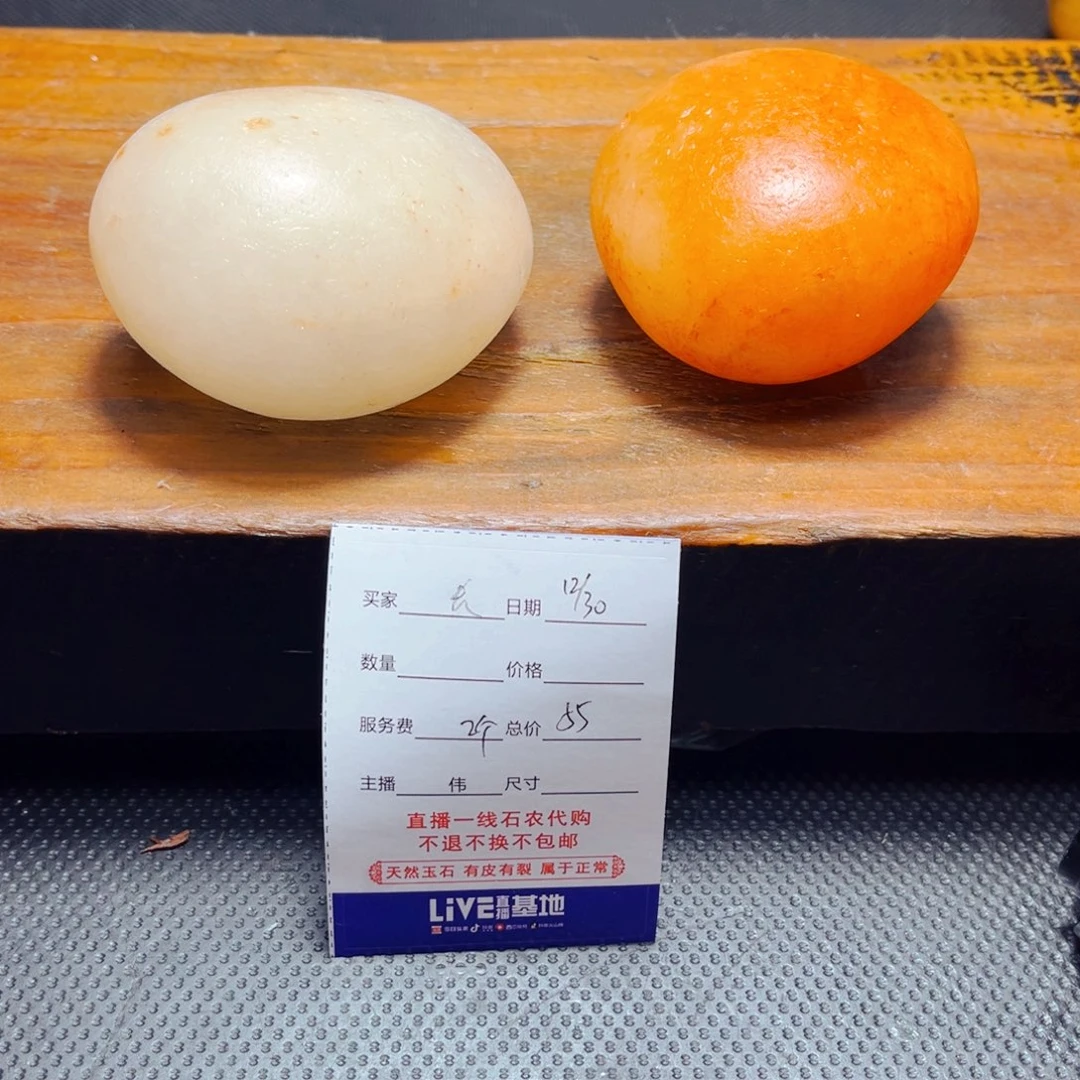 长***猴新疆戈壁金丝玉玉