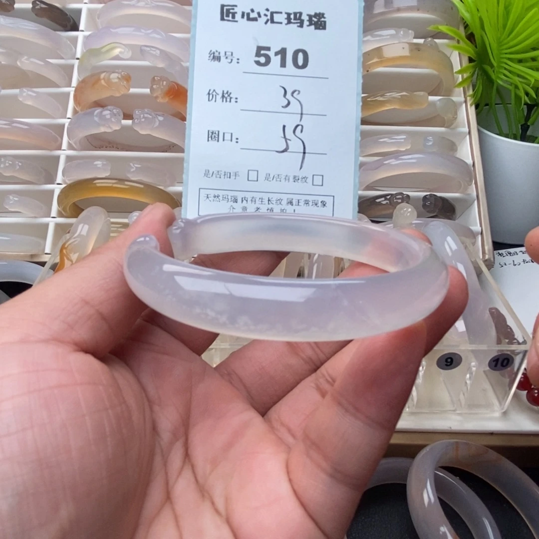 玛瑙/玉髓未镶嵌手镯