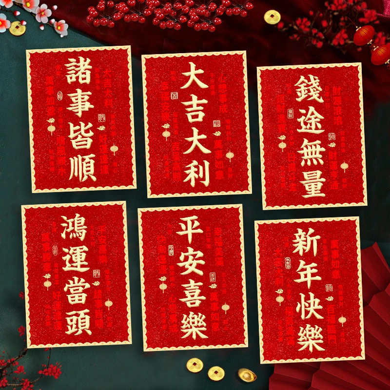 2026马年红包金葱磨砂专用卡通生肖春节利是封过新年压岁大吉大利