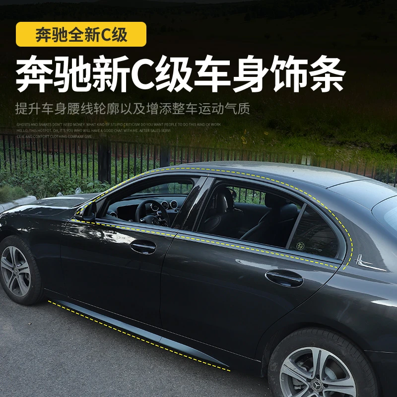 2022-2025款奔驰C200/C260车窗/侧裙装饰条改装升级黑武士