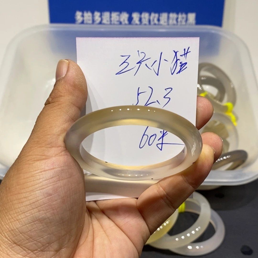 三***猫玛瑙/玉髓未镶嵌手镯