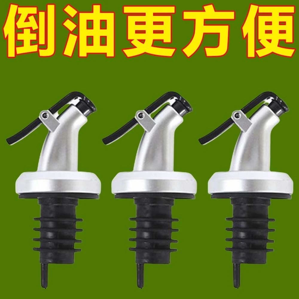 1420 按压式油嘴【以主播介绍为主】