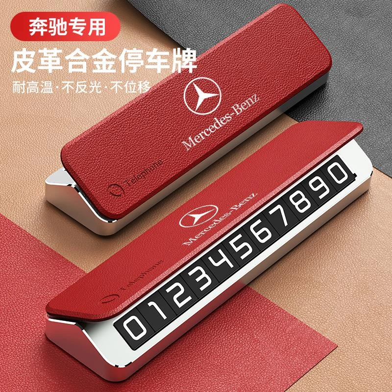 FAVMARTHA奔驰300 G G 260 GB 级汽车临时停车号码牌挪车电话牌