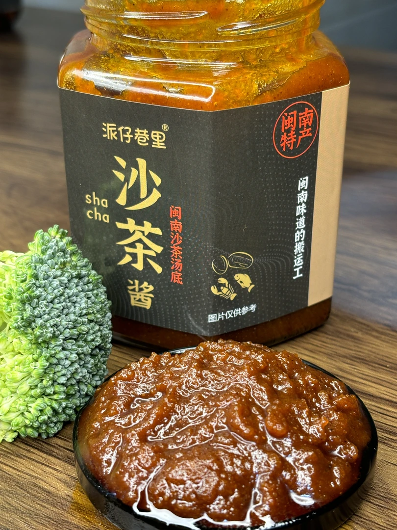 z【派仔巷里】闽南沙茶酱闽南特产火锅蘸酱沙茶面调味品