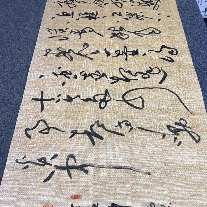 书法书法作品临江仙