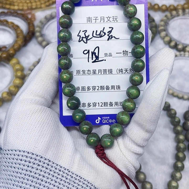 星月菩提手串星月菩提9