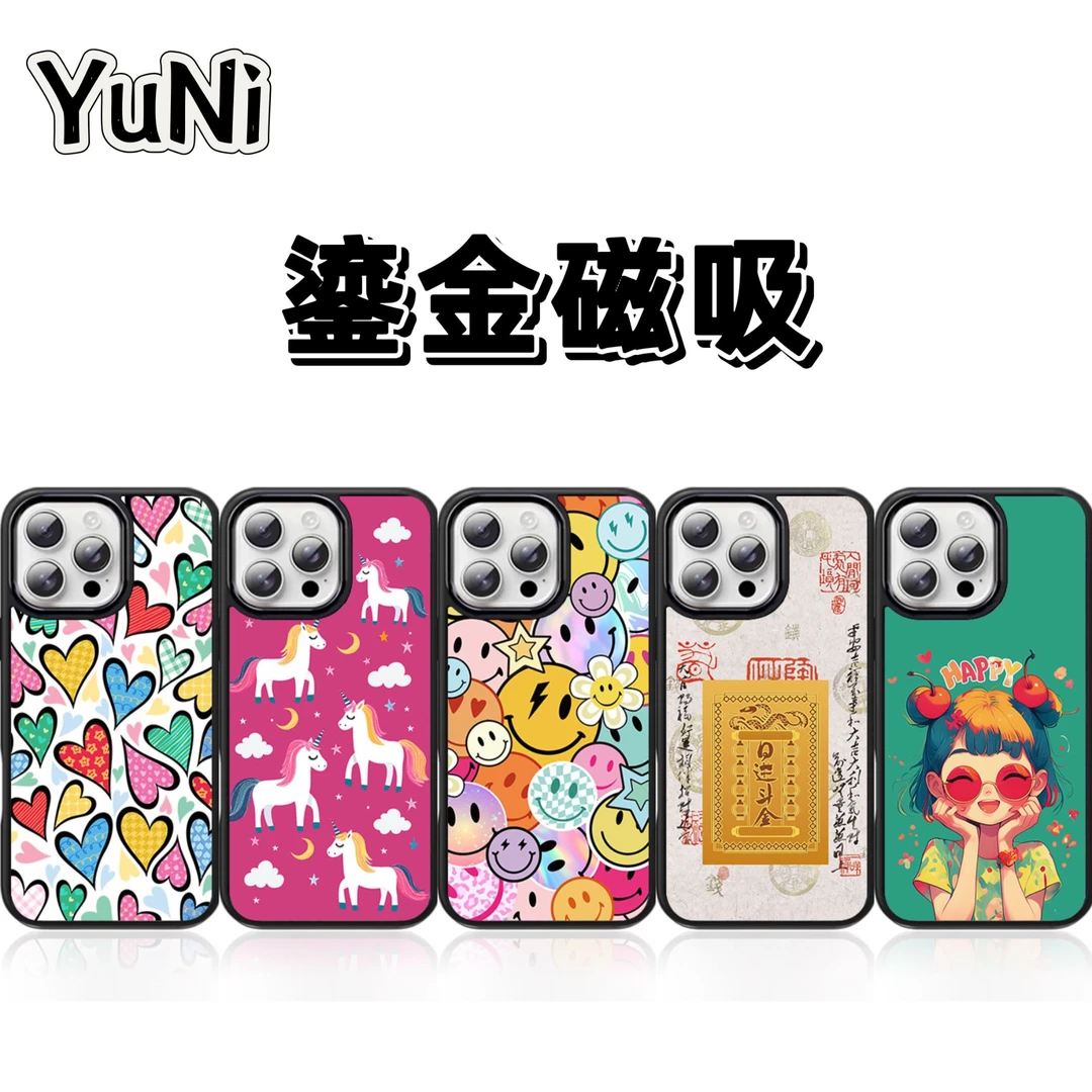 【张野专属】鎏金工艺磁吸创意手机壳适用于iphone16/15/14/13/12