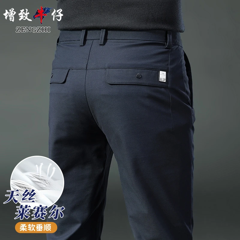 【莱赛尔天丝】秋冬款高端黑金四季百搭男士修身直筒休闲裤Z111