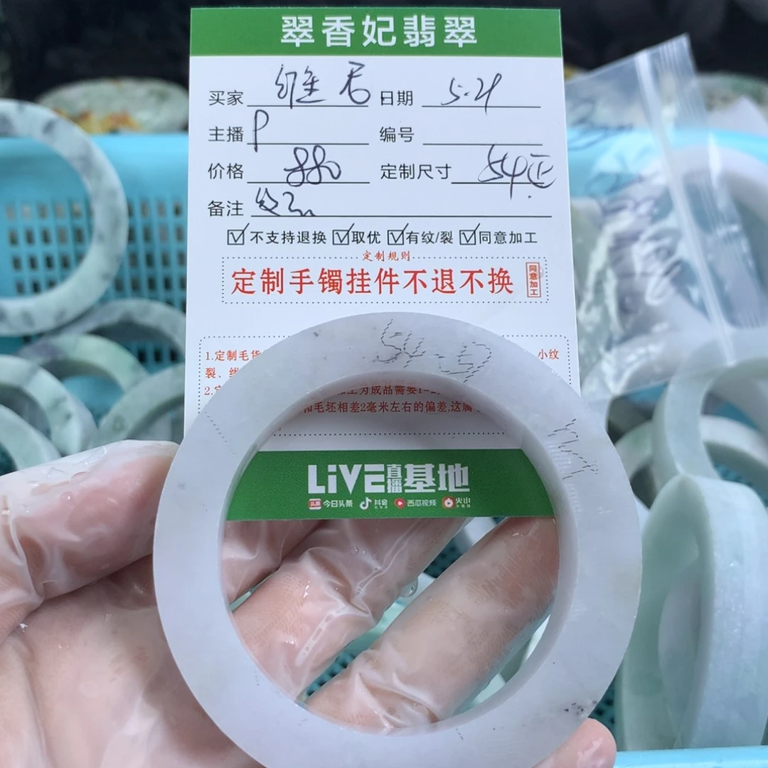 定制翡翠翡翠未镶嵌V**尼