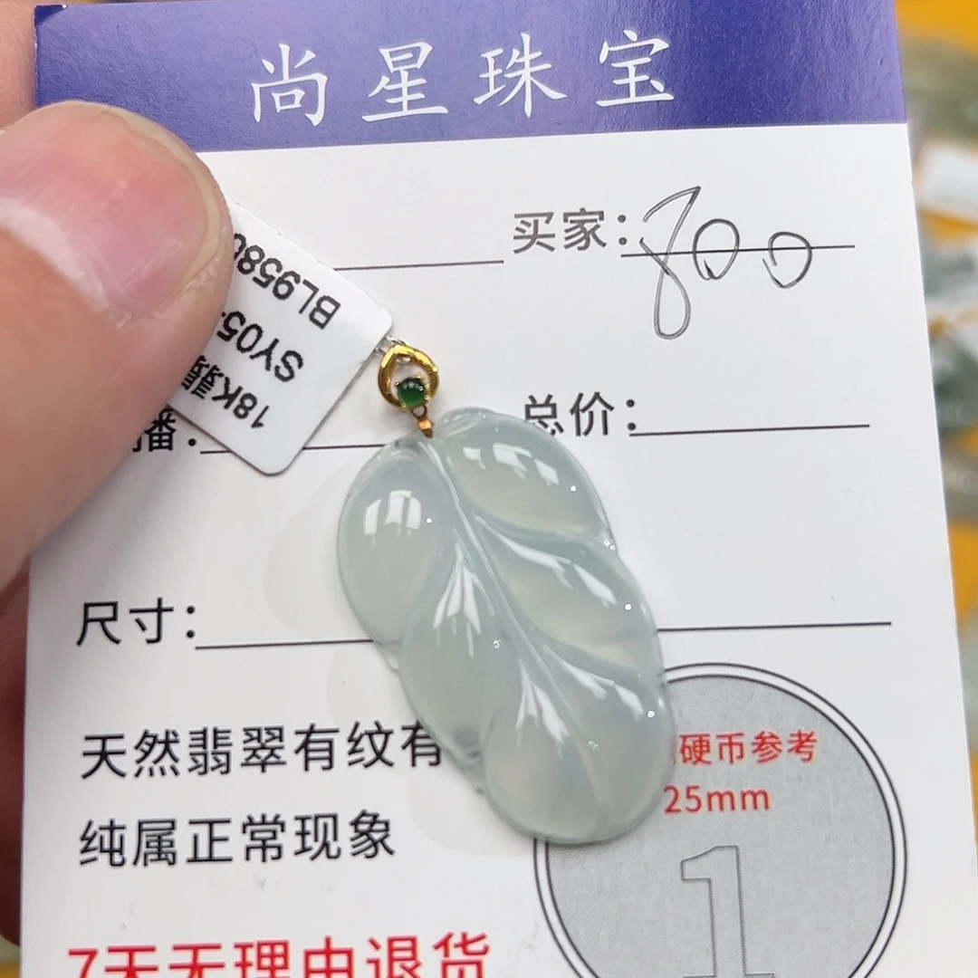 ᦗ***༊翡翠18K金镶嵌吊坠(不含链)