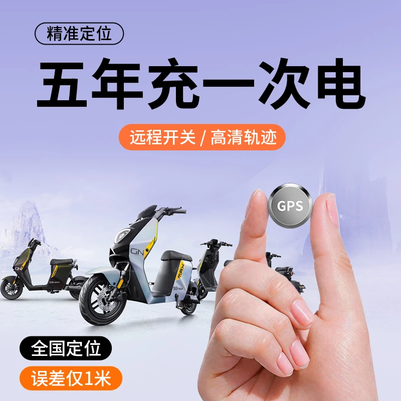 定位器gps追踪器汽车辆防丢神器电动车防盗强磁北斗订位仪免安装j