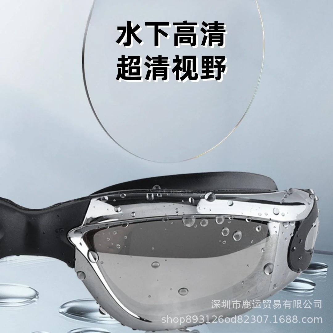 成人泳镜高清防水防雾男女护目游泳眼镜硅胶泳镜