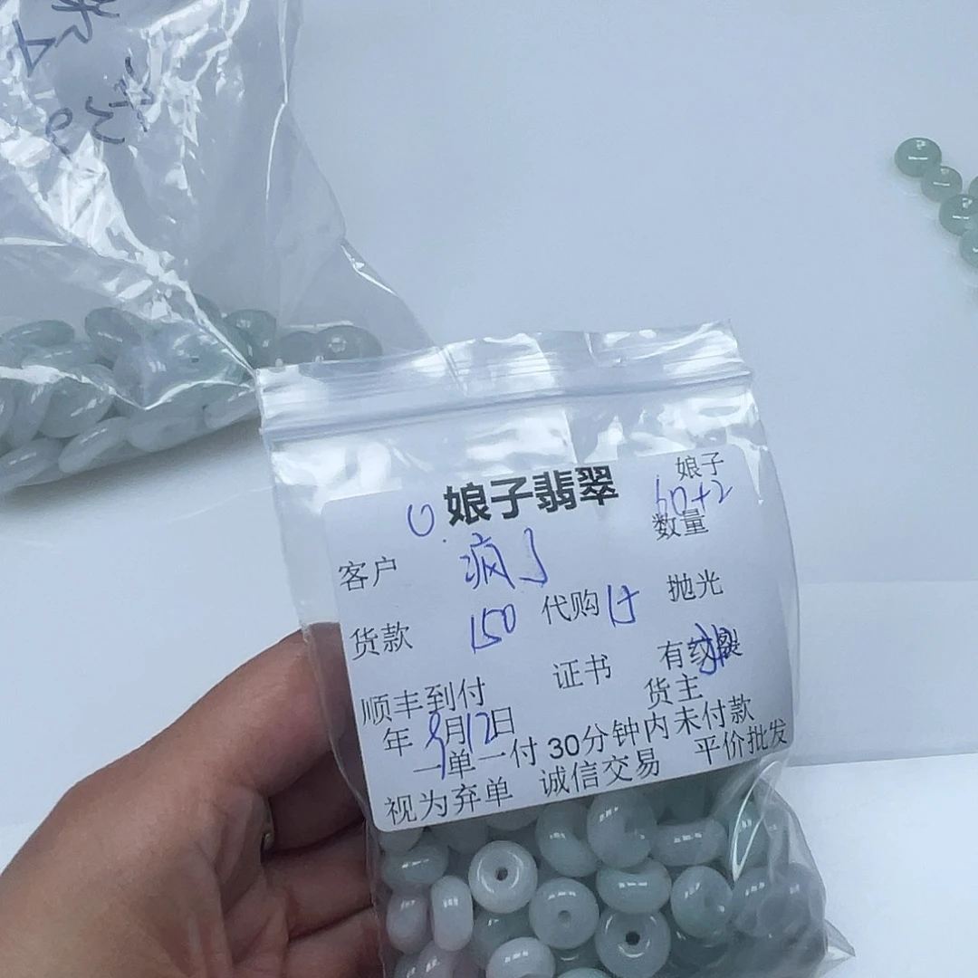 疯***了颈饰未镶嵌翡翠翡翠扣子