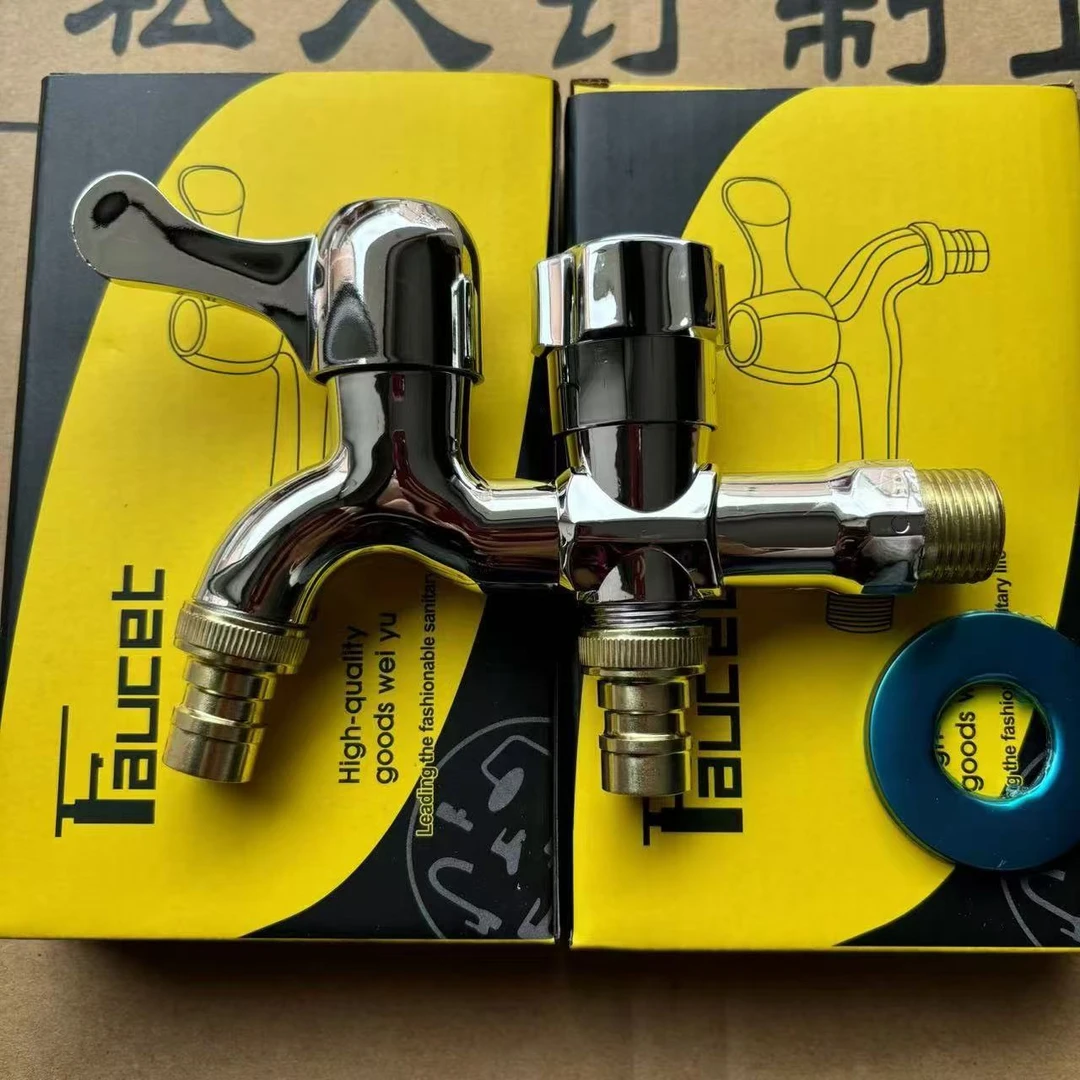 【海涛专属】【一进二出洗衣机水龙头】洗衣机专用龙头双出水4分口