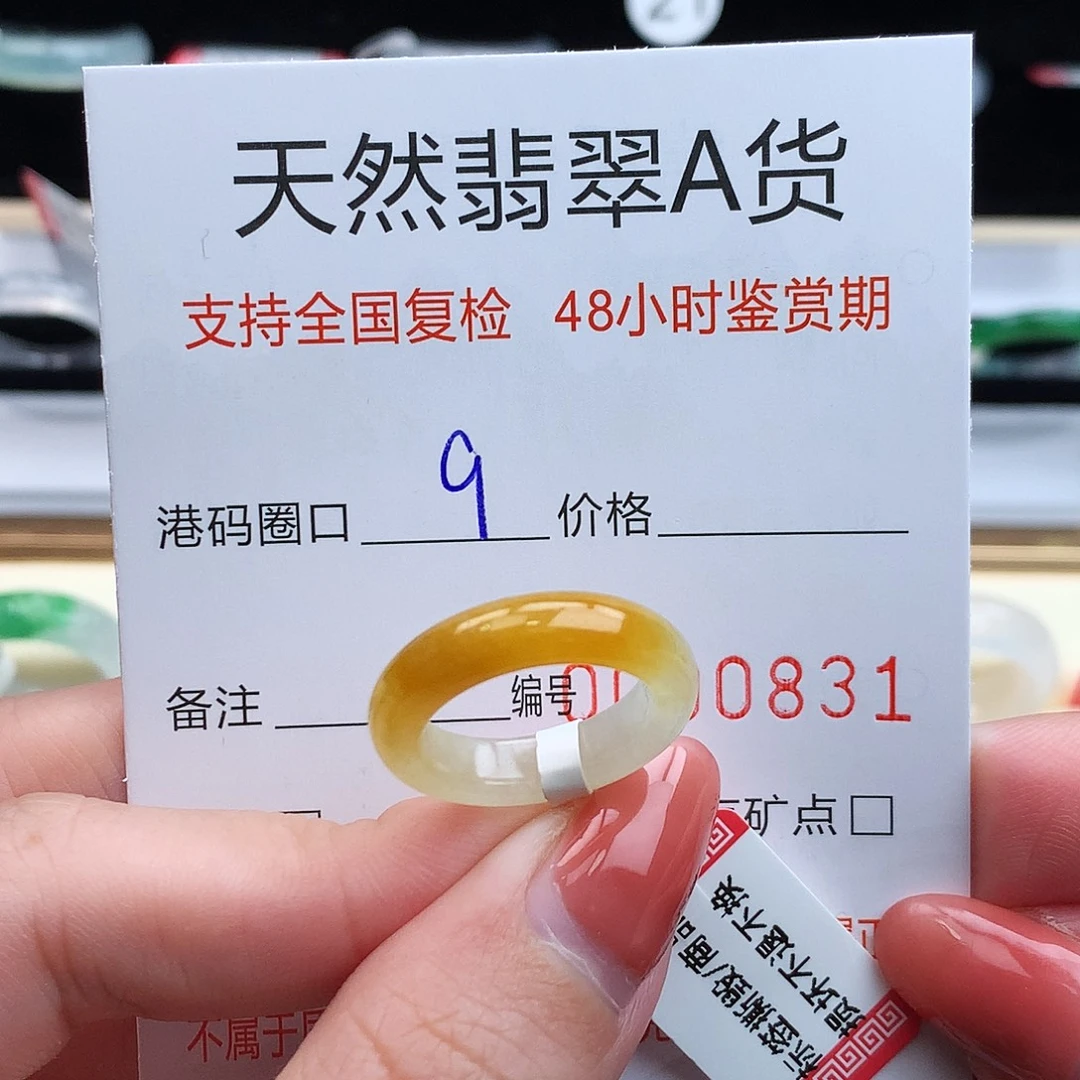 翡翠未镶嵌戒指翡翠