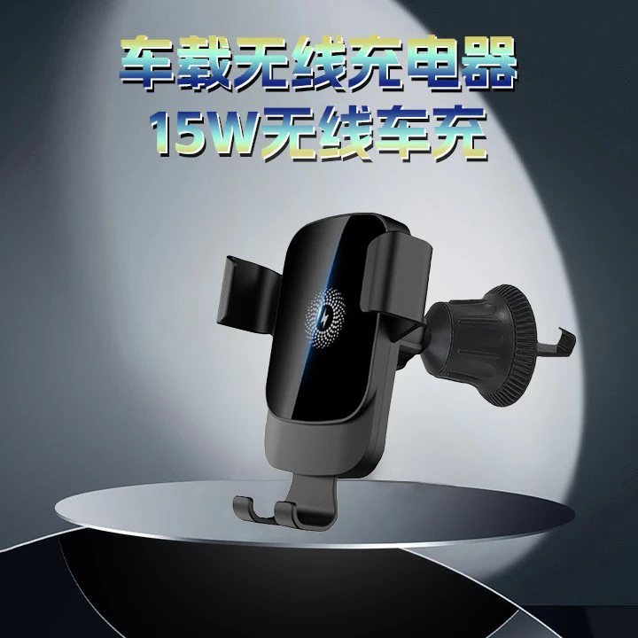 2025新款车载手机导航支架出风口挂钩式万能固定无线充电器