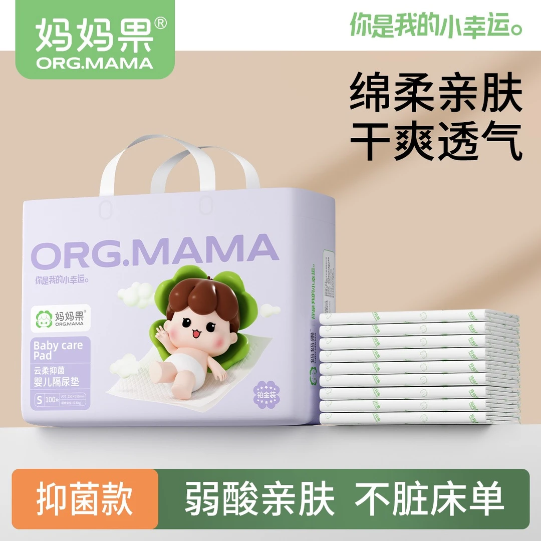 婴儿一次性隔尿垫大尺寸宝宝隔夜床垫防水透气不可洗新生儿护理垫