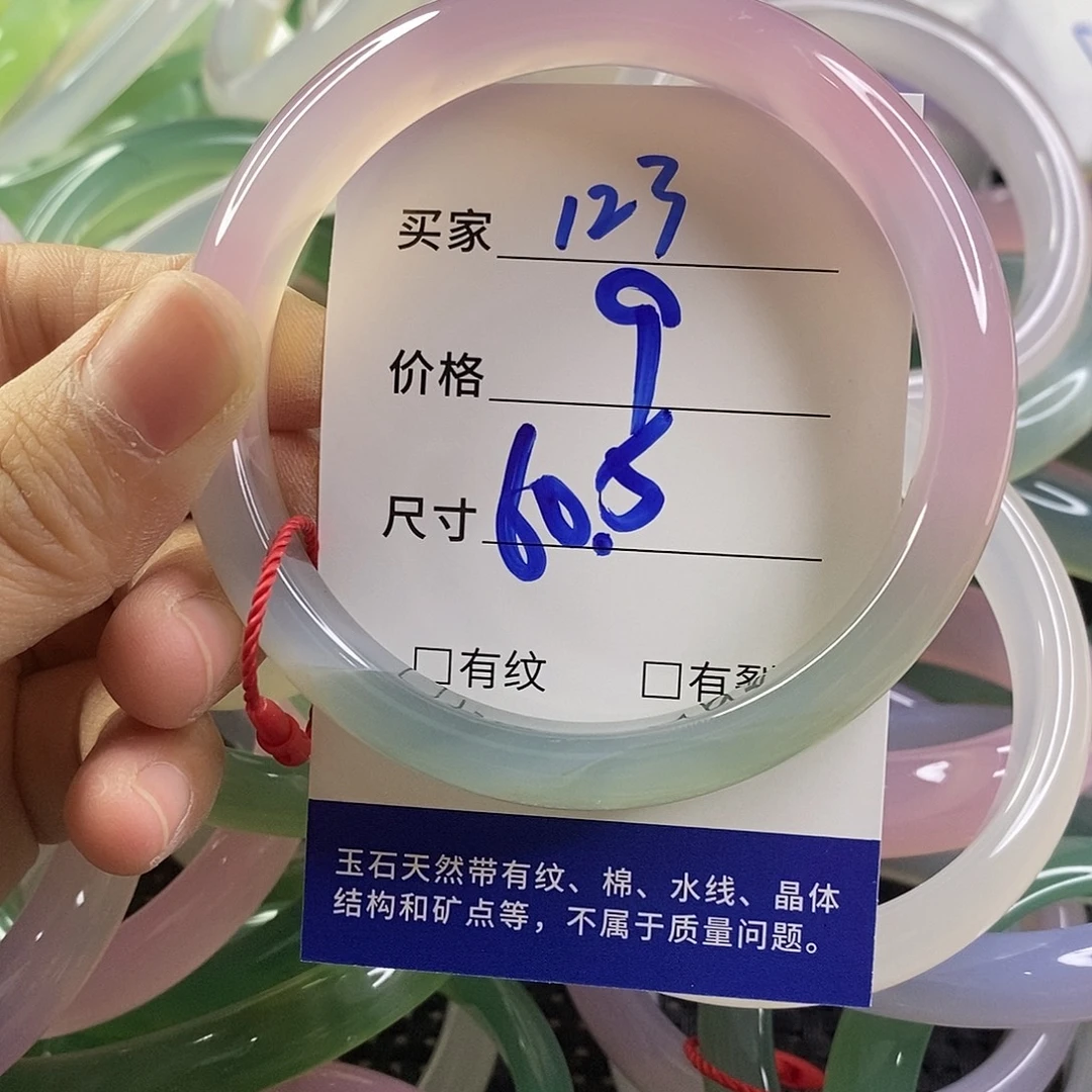 手镯玛瑙/玉髓未镶嵌123