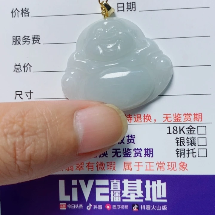 翡翠未镶嵌颈饰天然翡翠A货
