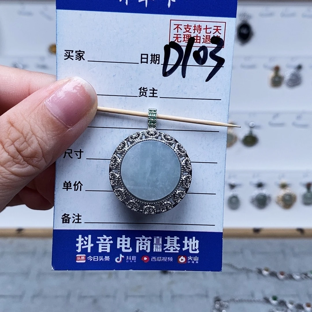 未镶嵌戒指翡翠吊坠