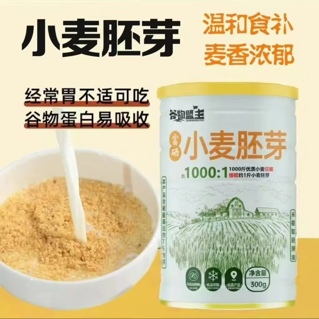 【拍一发三】小麦胚芽膳食纤维代餐饱腹食品膳食纤维粉早餐