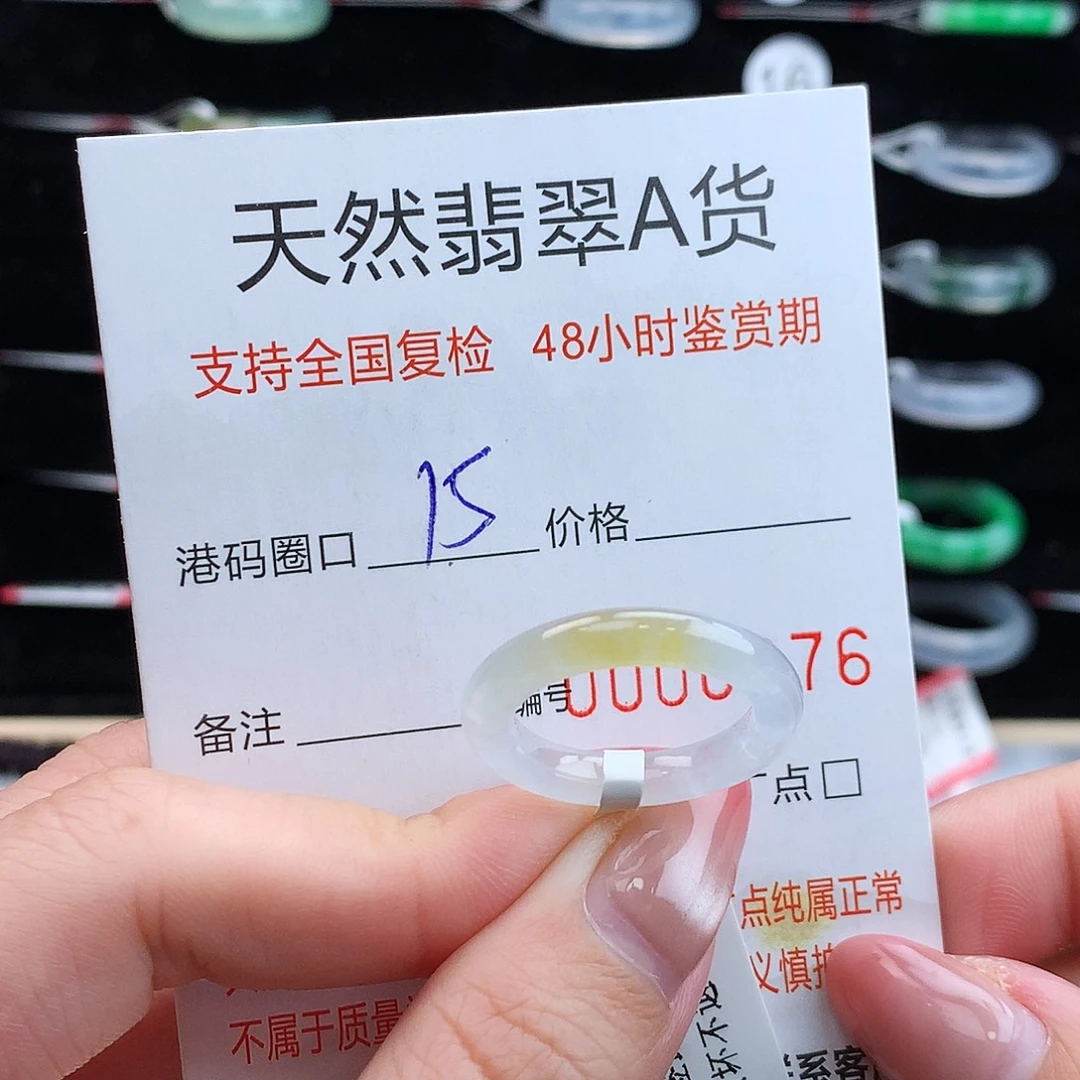 翡翠未镶嵌戒指翡翠