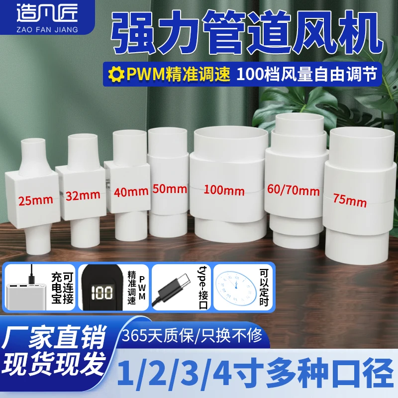 强力管道小型抽风排气排烟机25/32/40/50/60/70卫生间PWM调速定时