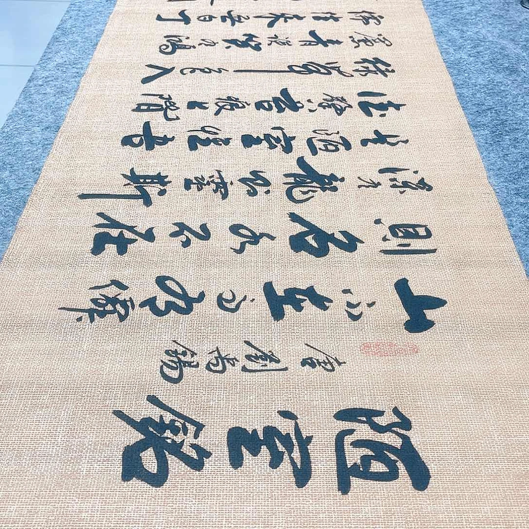 书法陋室铭行草书李保军老师手写