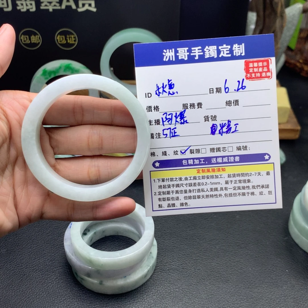 秋***意定制翡翠天然翡翠手镯未镶嵌