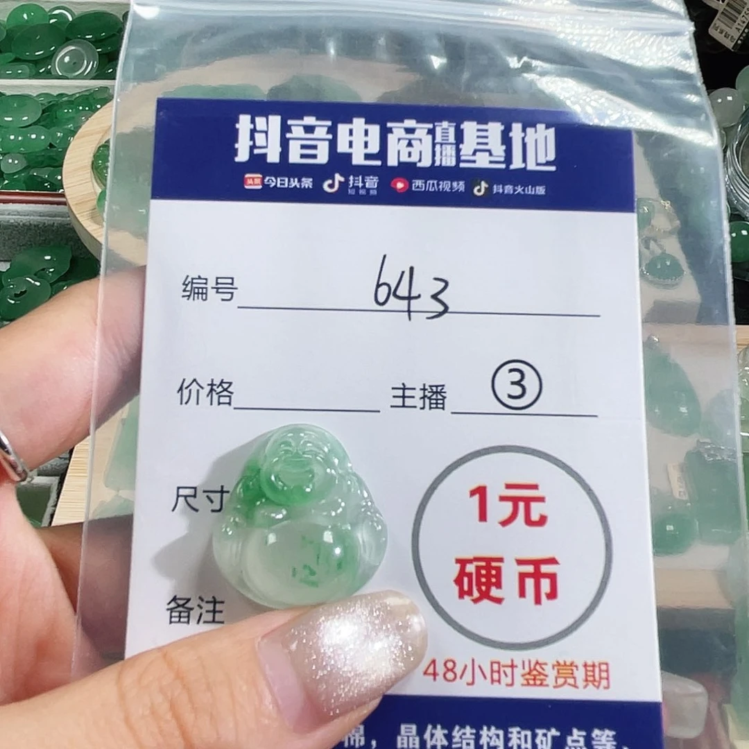 石英质玉未镶嵌颈饰