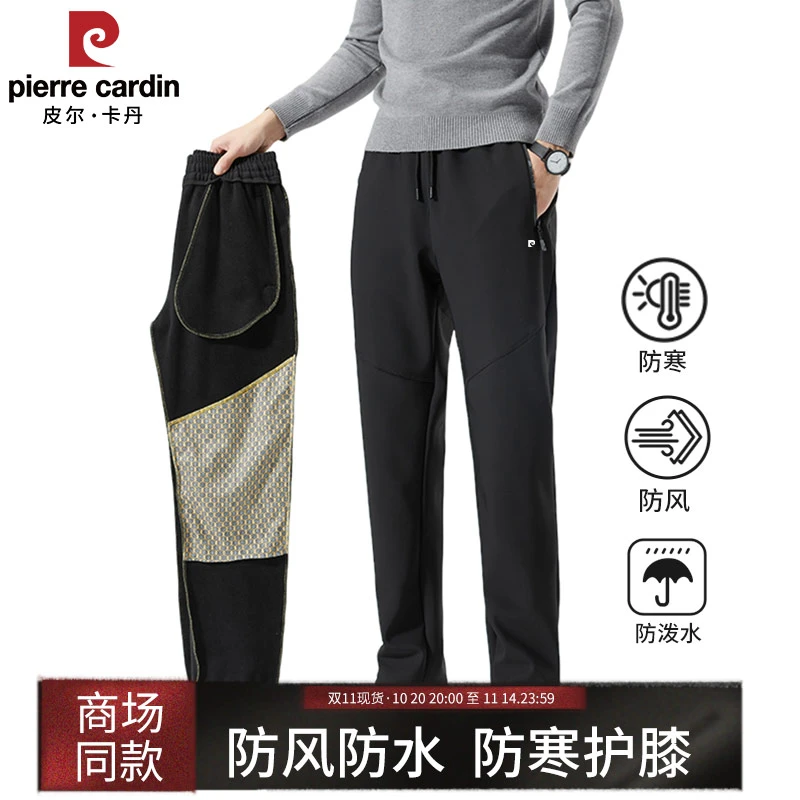皮尔卡丹男士冲锋裤冬季加绒休闲裤保暖防风防水外穿宽松防寒裤